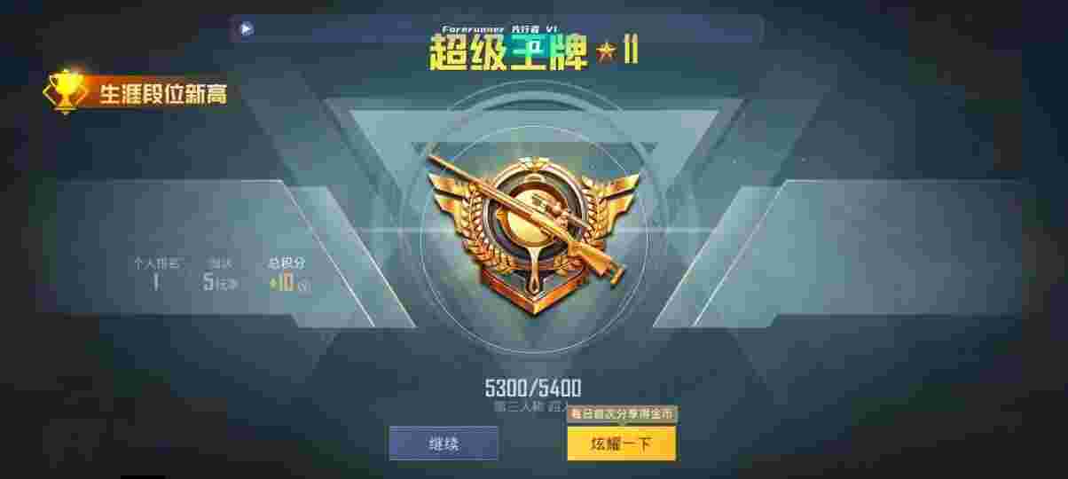 和平精英先行者透视直装 - 和平精英开挂功能下载手机版辅助预览图